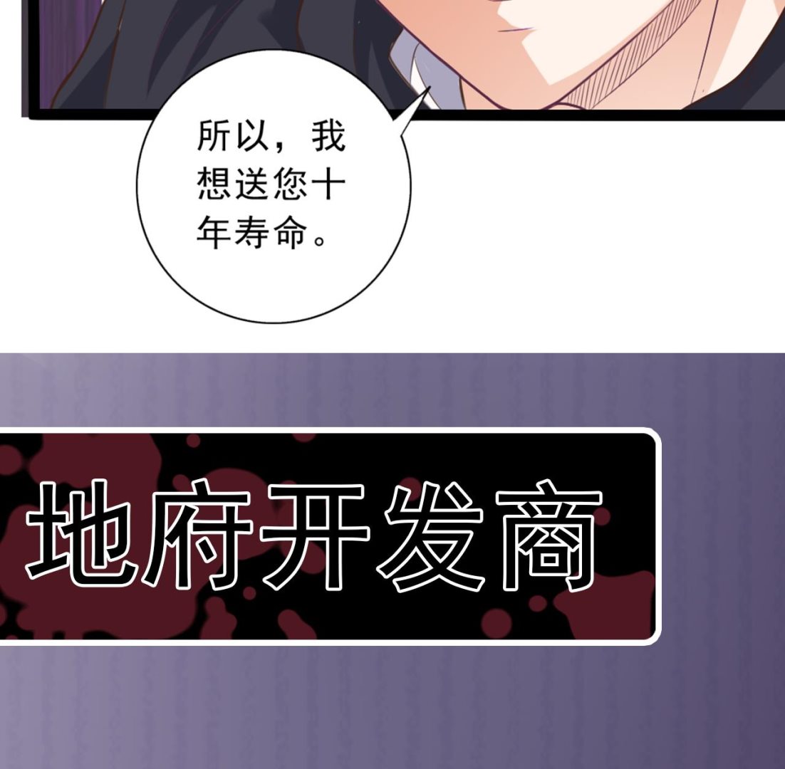 第48话 你的生日礼物呢？42
