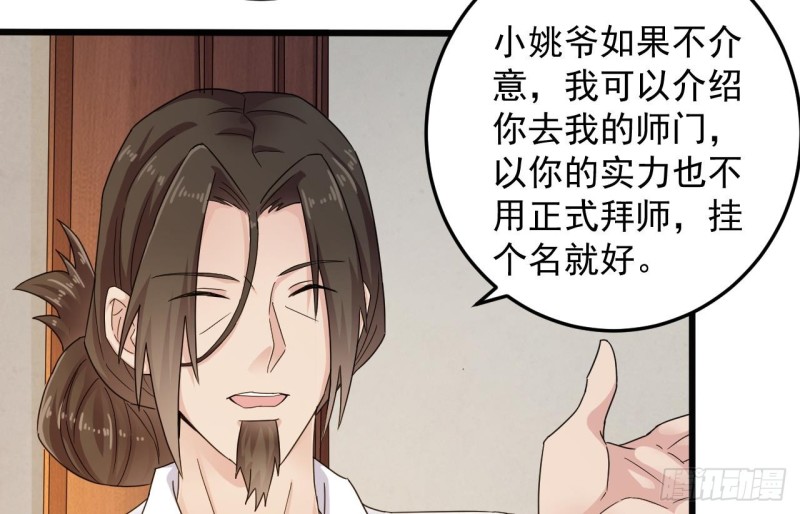 第156话 帮我解惑21
