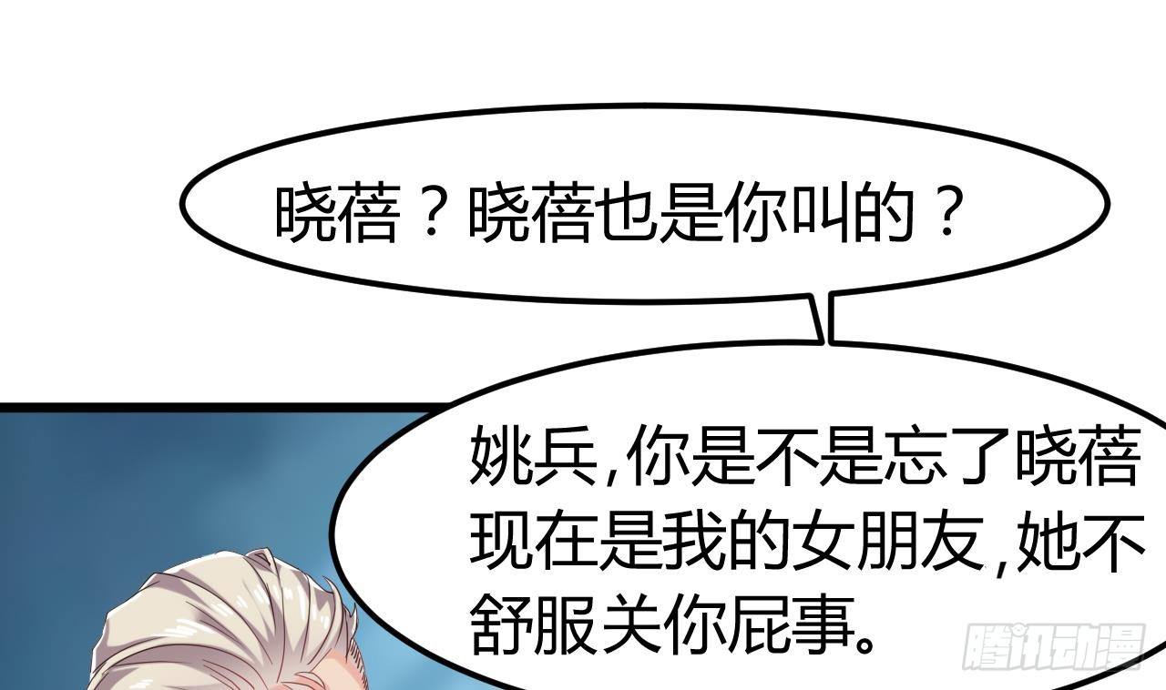 第9话 她现在是我的女朋友60