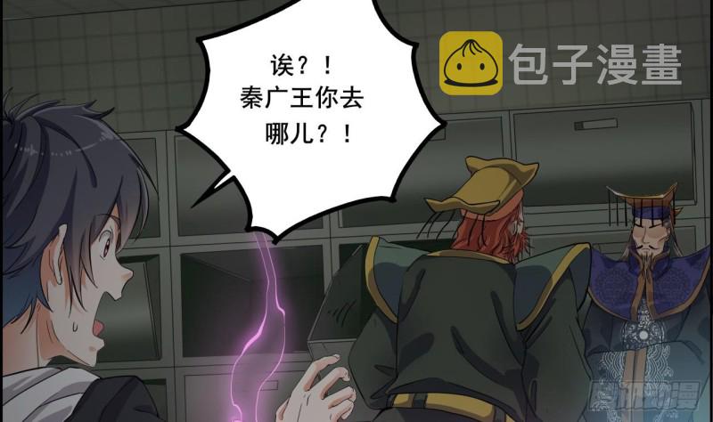 第88话 投降的楚江王28