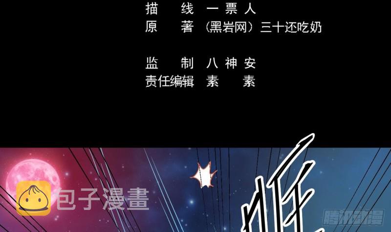 第120话 僵尸王的儿子4