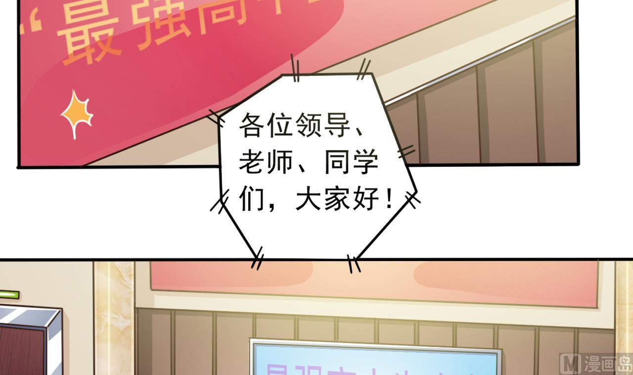 第57话 参赛权在我41