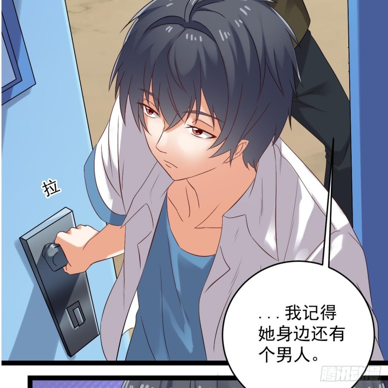 第94话 你跟她搞上了？16