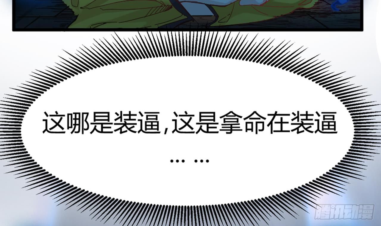 第17话 张天师搞不定？！63