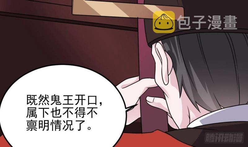 第196话 故意刁难53