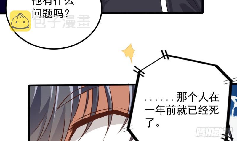 第84话 那个人找到了53