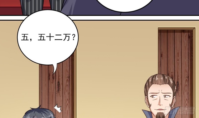 第99话 不给钱就想跑？26