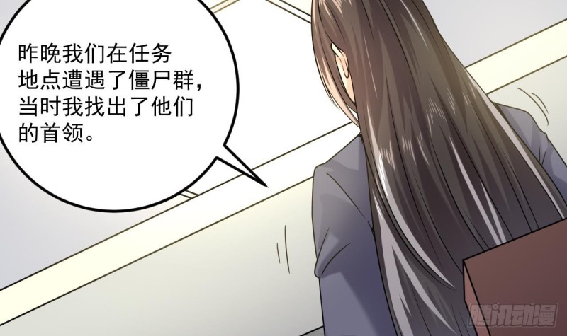 第138话 血口喷人11