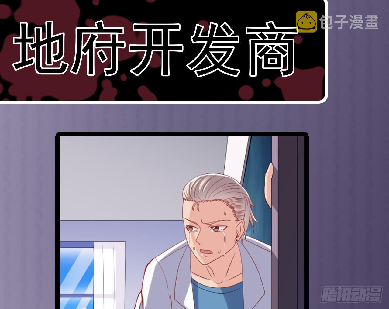 第12话 仗势欺人69