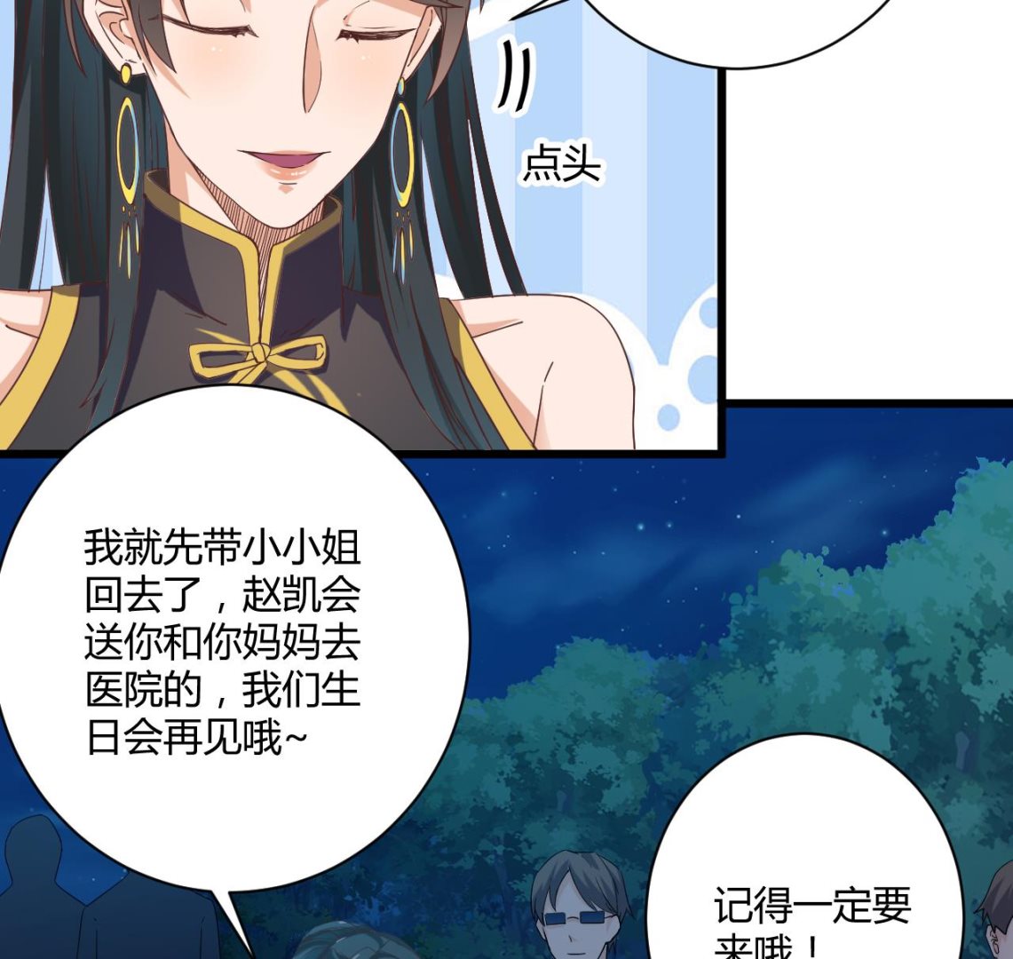 第46话 美艳女阴尸15