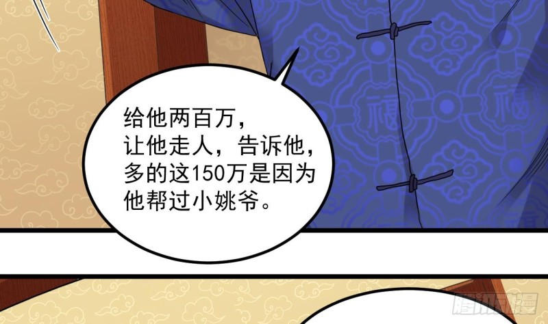 第82话 我有办法惩罚30
