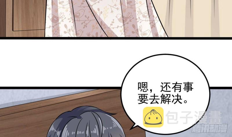 第215话 我送你回家14