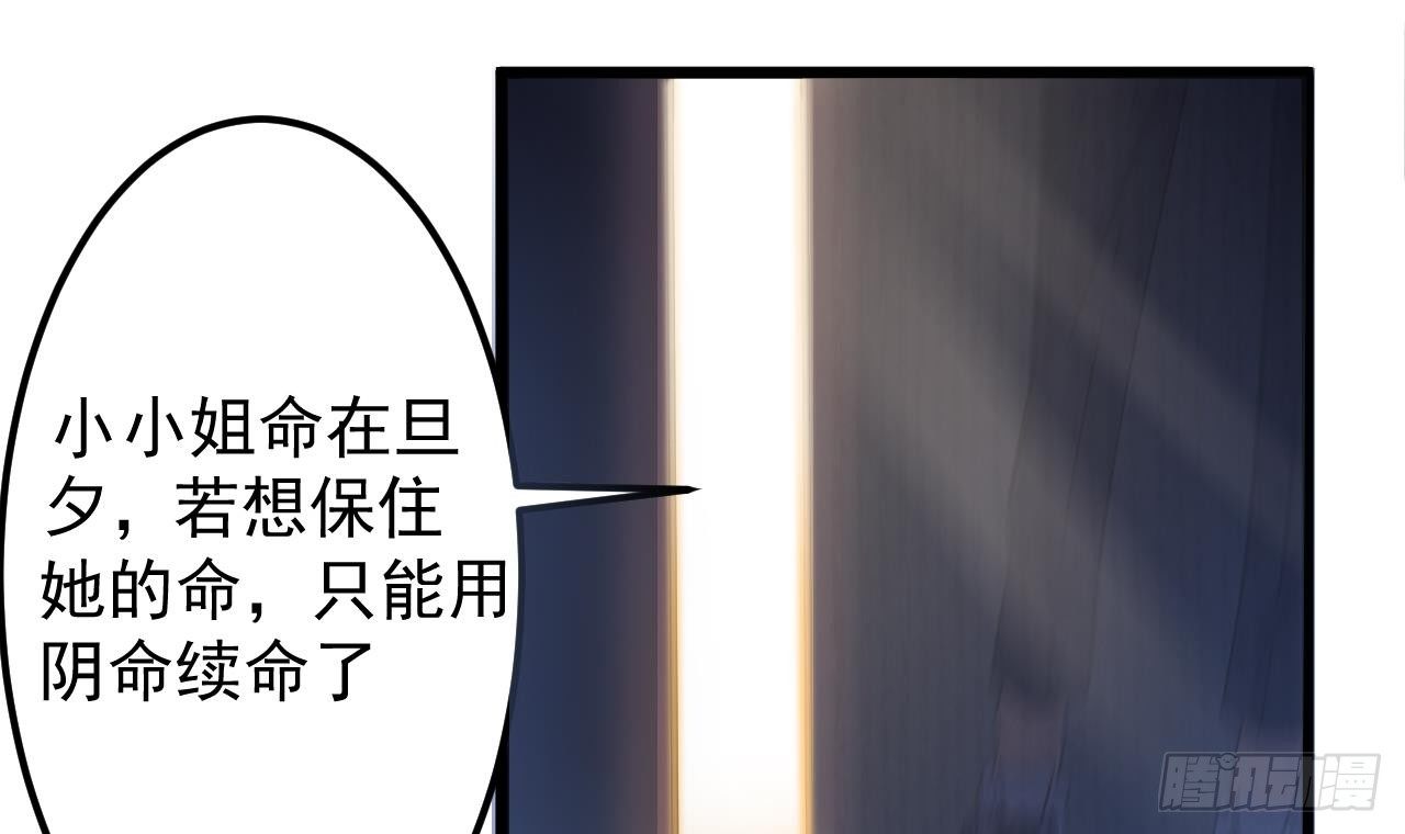 第20话 拯救莫诗瑶47