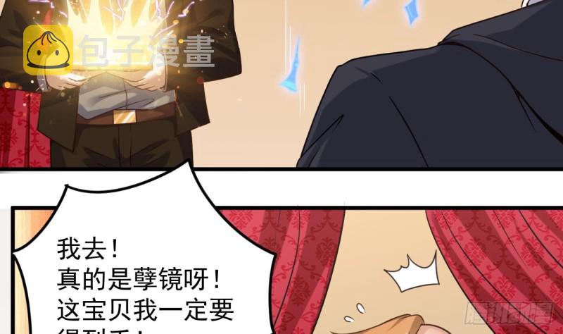 第113话 我拿你的命抵债7