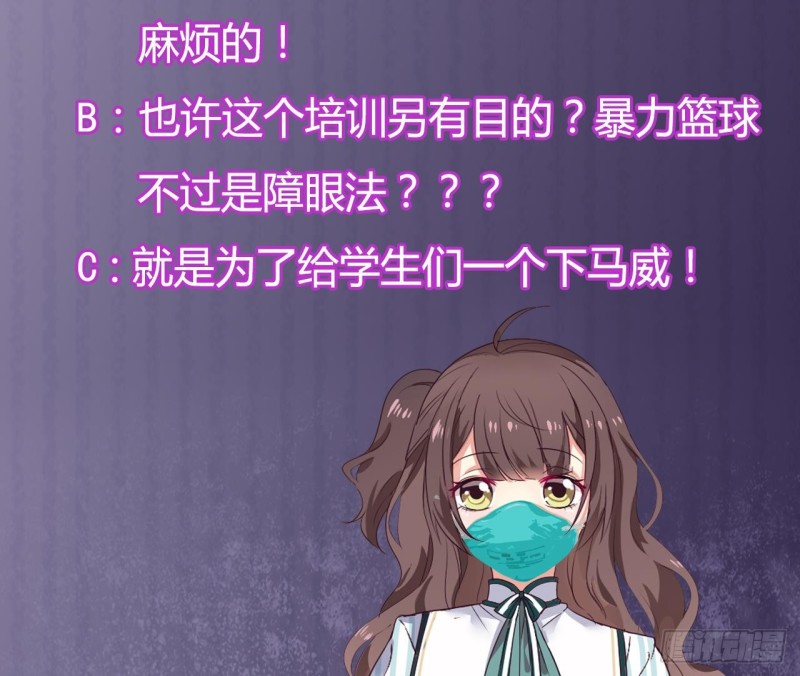 第134话 3对3篮球赛46