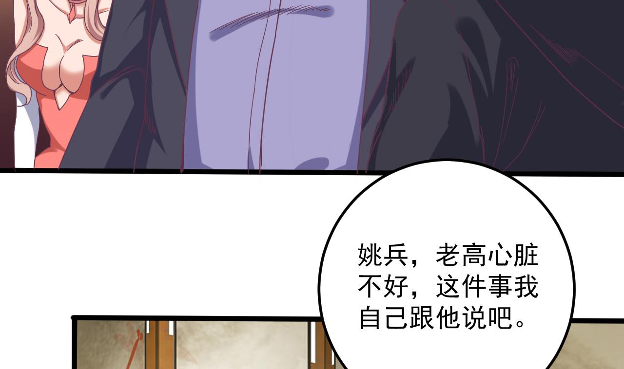第51话 我们房里单独说6