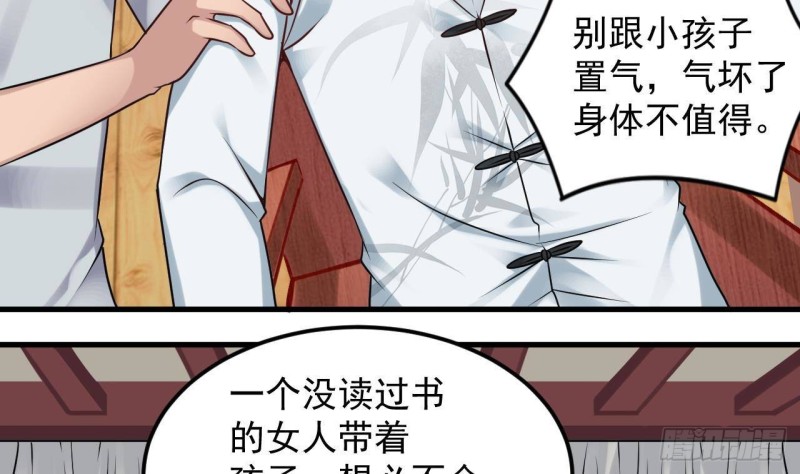第168话 大闹祠堂6