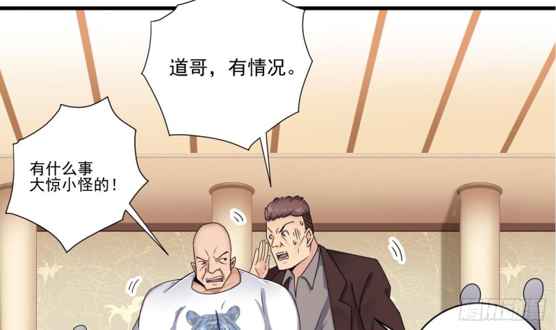 第122话 四姑娘的捧场38