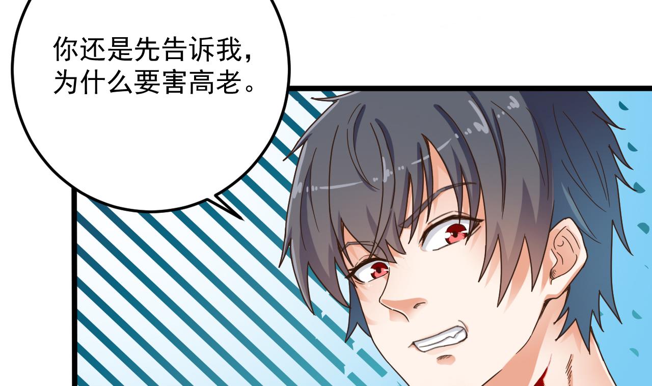 第51话 我们房里单独说55