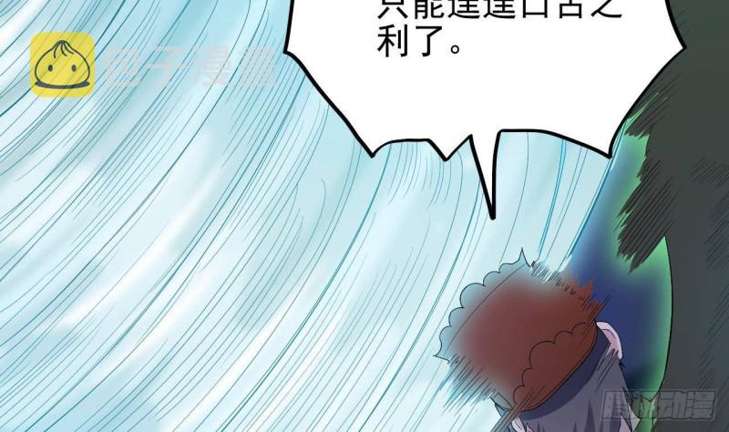 第202话 阎王斩，斩阎王42