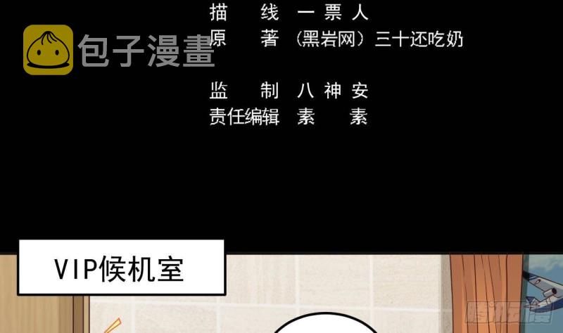 第177话 见面礼？还是下马威！4