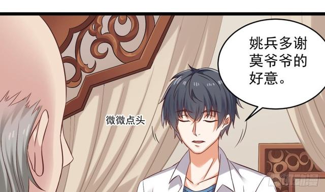 第91话 这别墅送你了！45