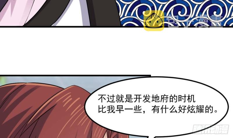 第216话 尘埃落定？24