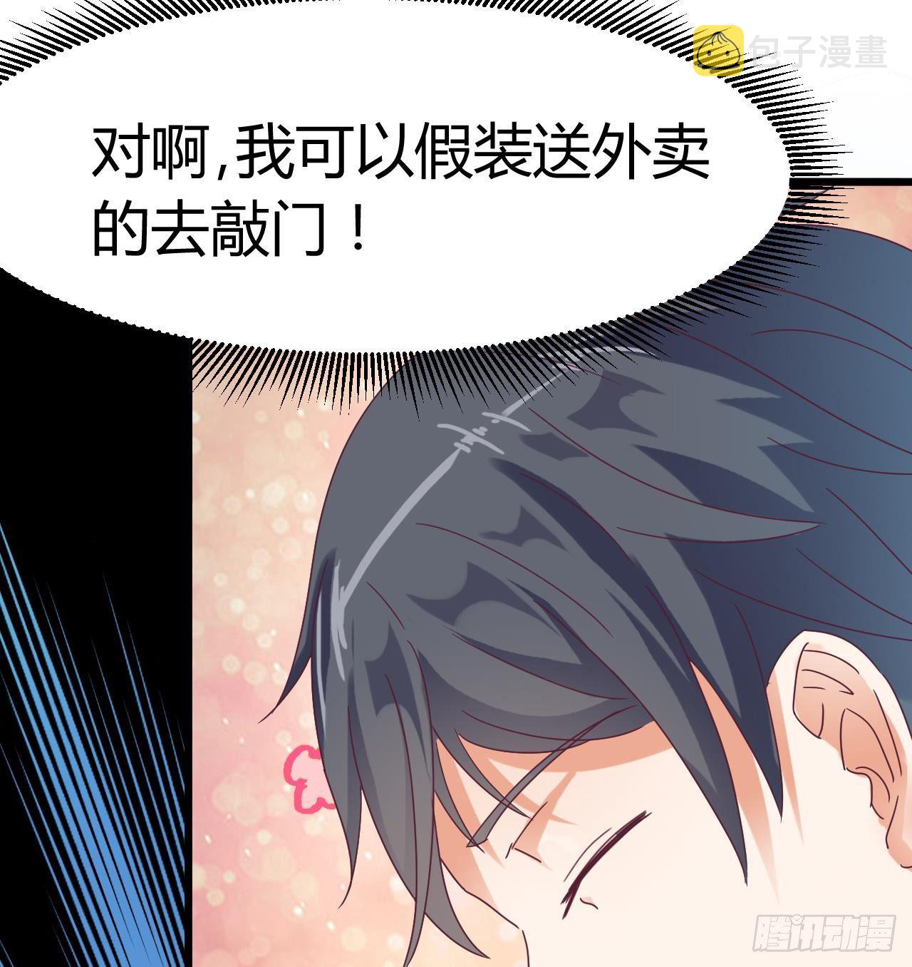 第3话 晓蓓的苦衷48