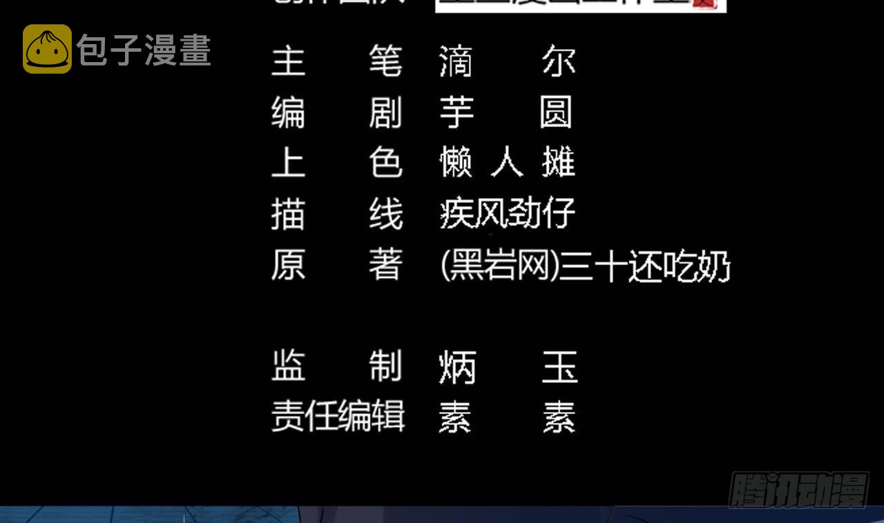 第7话 天价生死簿4