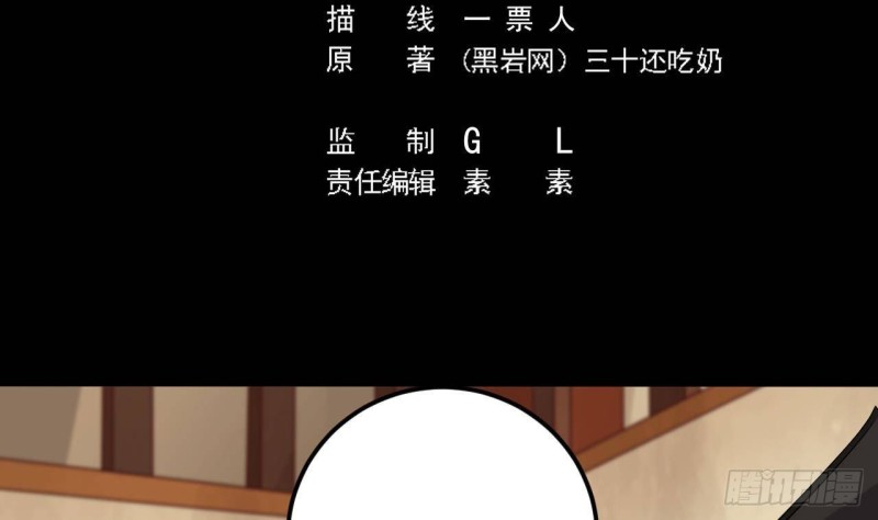 第211话 该把东西还给我了！4