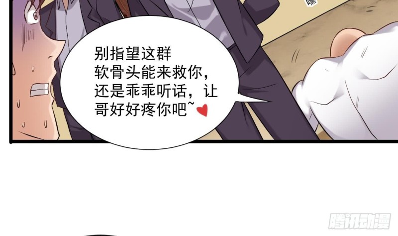 第101话 这小子想英雄救美啊9