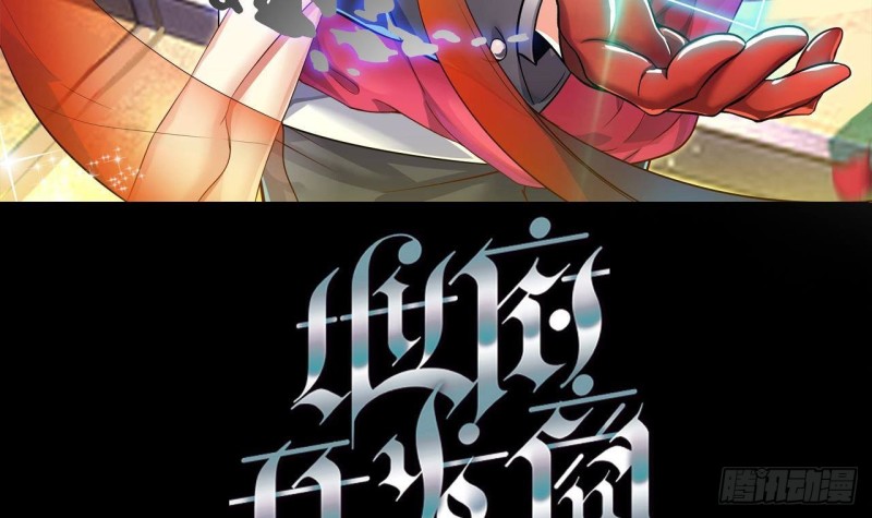 第176话 空山真人2