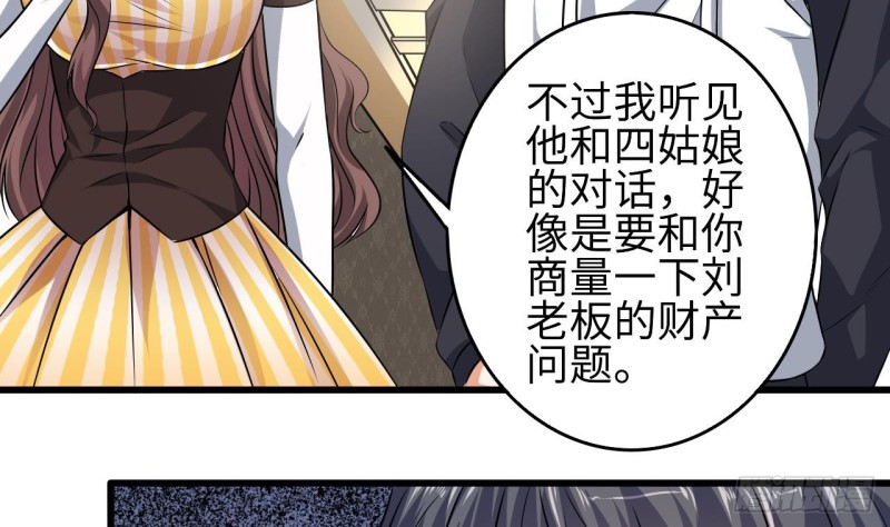 第129话 把你当朋友你居然骗我！7