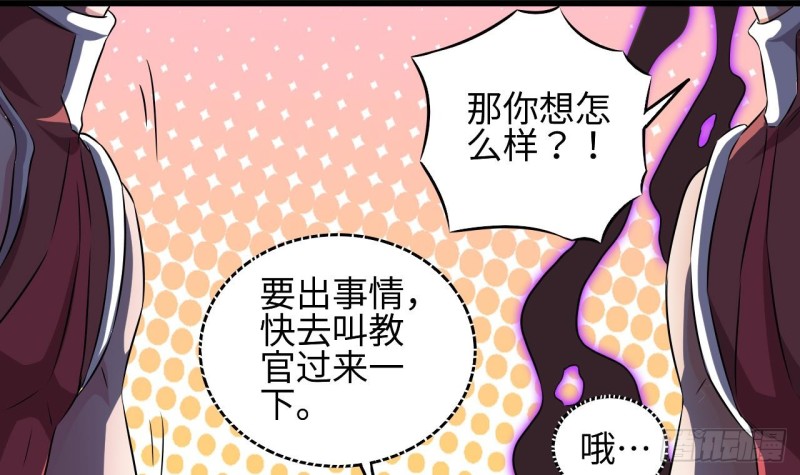 第132话 把那个任务给姚兵吧11