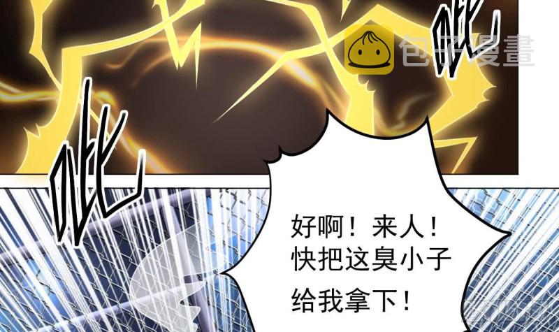 第109话 我要两个亿！5