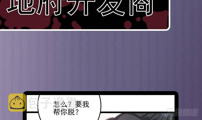 第218话 联姻？！44
