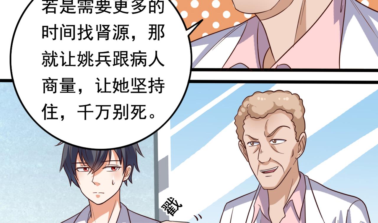 第65话 多谢阎王爷33