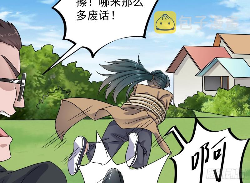 第151话 审问耿快乐22