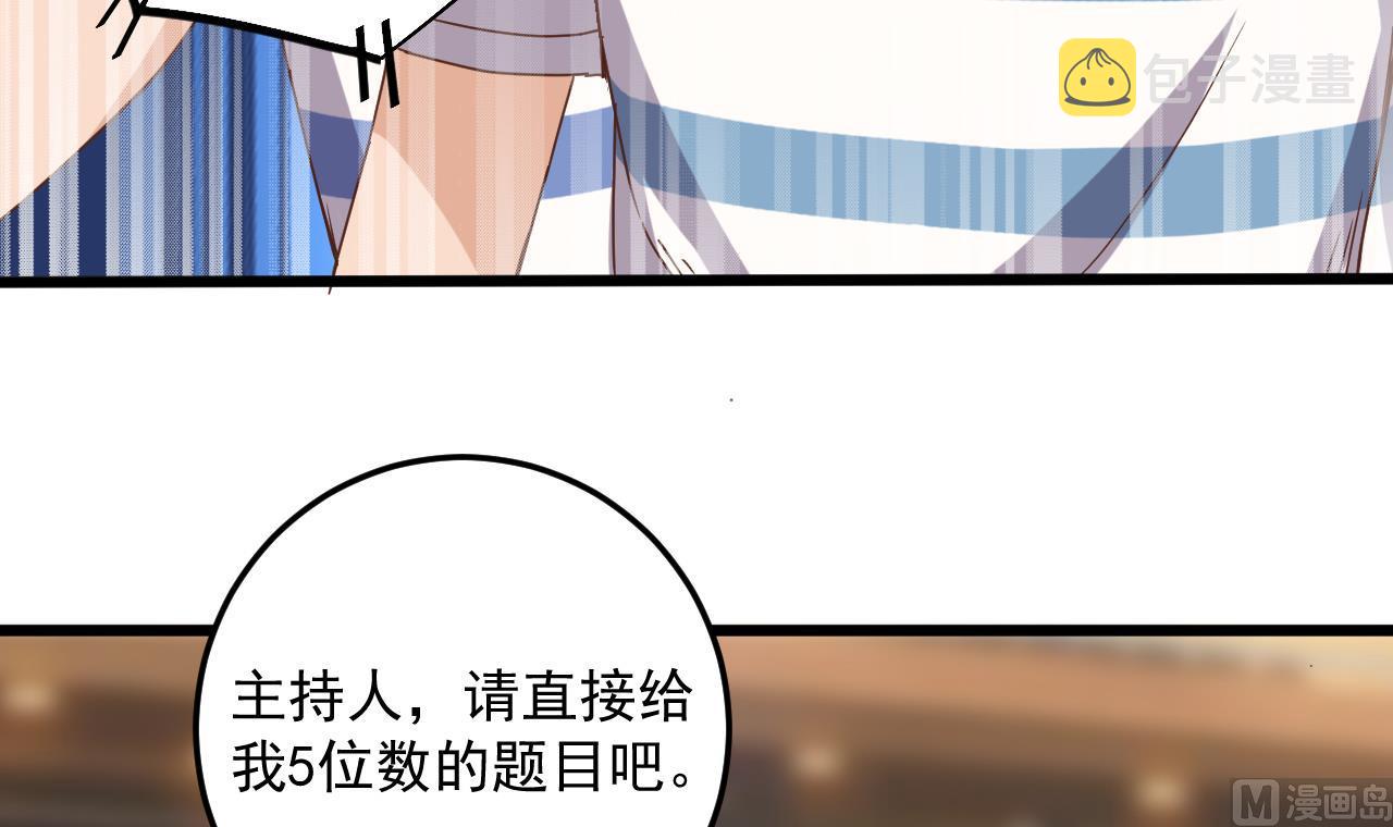 第59话 速战速决23