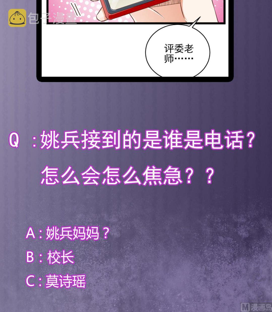 第58话 以一敌二50