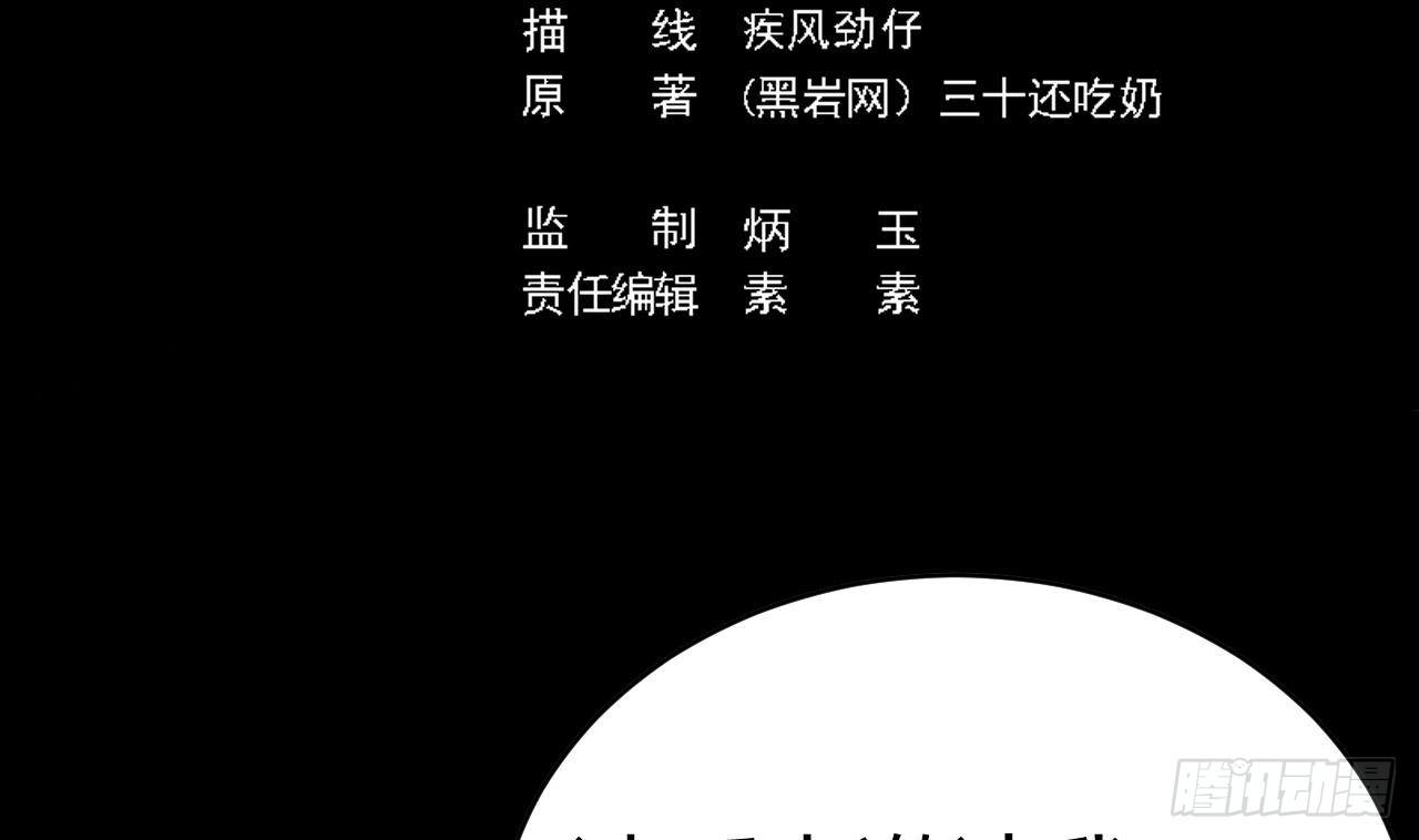 第24话 这个女人不简单4