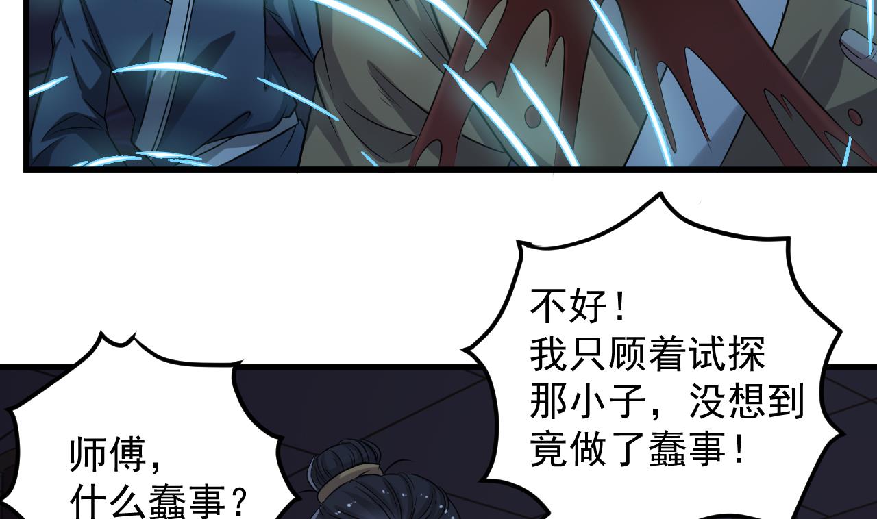 第63话 退阴差46
