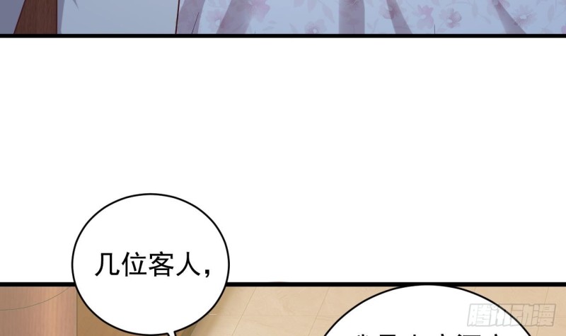 第77话 捉奸在床44