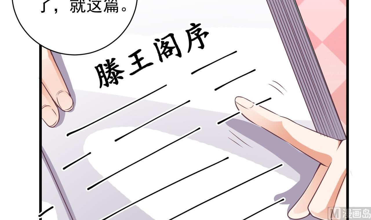 第56话 我和你打赌26