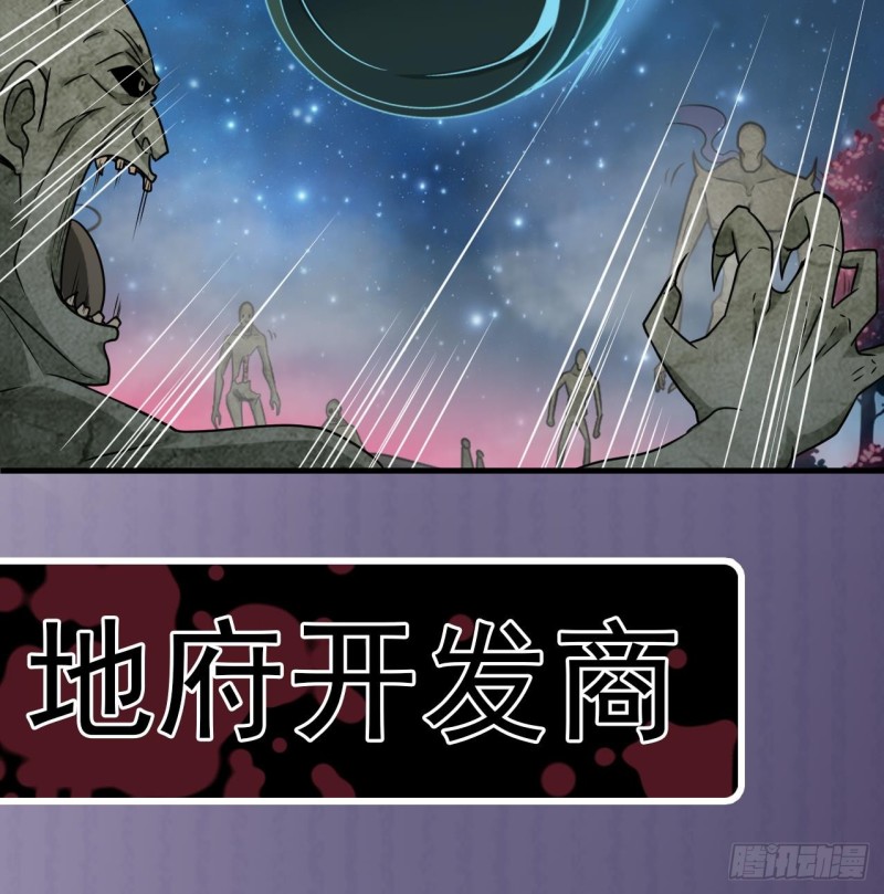 第119话 墓地僵尸51