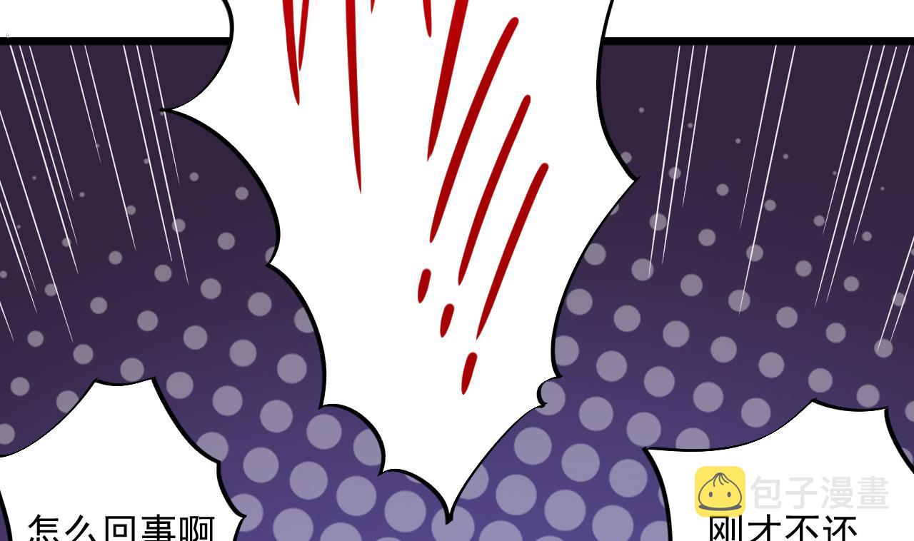 第67话 叫声爷爷36