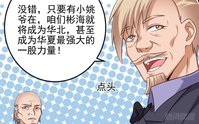 第214话 包教包会！16