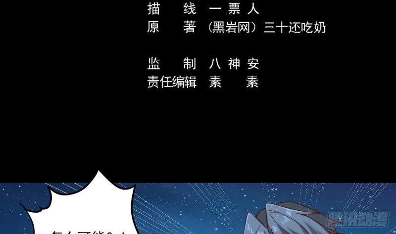 第142话 你没有死？！4