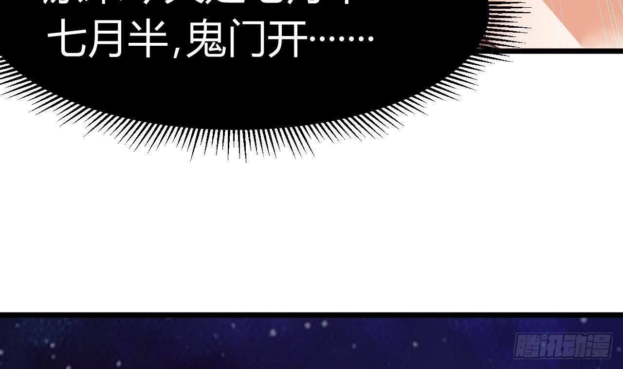 第2话 我的地府我做主！18