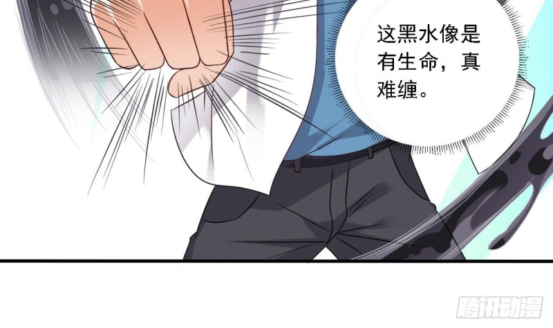 第96话 就这三脚猫功夫？46